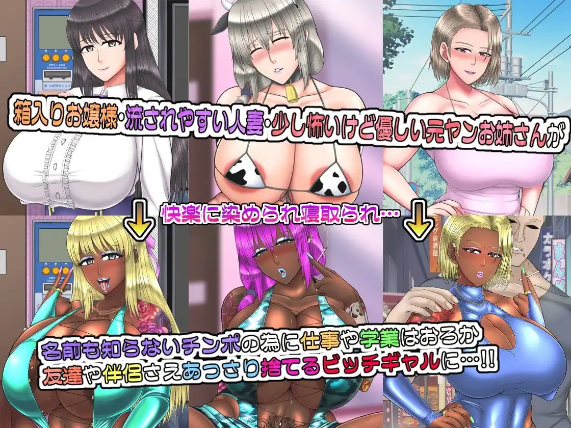 黒ギャルビッチ化全集2021-2023 人妻・ギャル・地味子・アイドル・OL・喪女・風紀委員・女軍人・筋肉女戦士・姫 etc…快楽に染められ堕ちるオンナ達