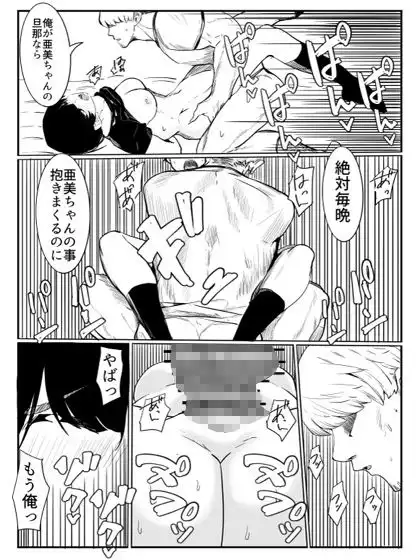 亜美ちゃん先生NTR