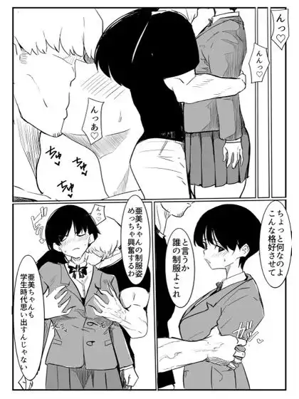 亜美ちゃん先生NTR
