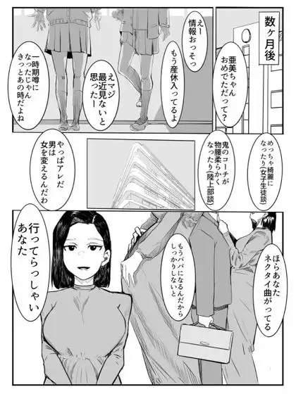 亜美ちゃん先生NTR
