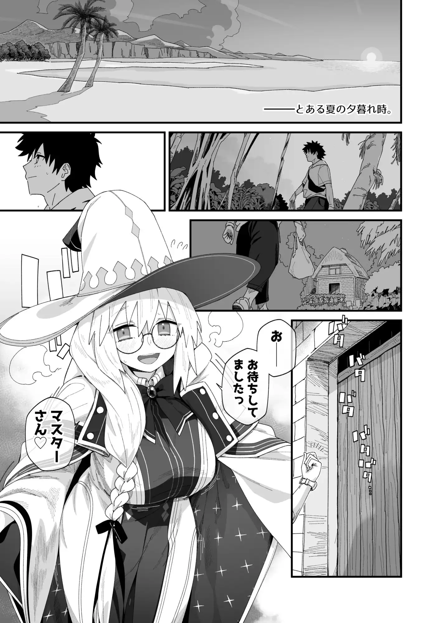トネリコと。 - サンプル2