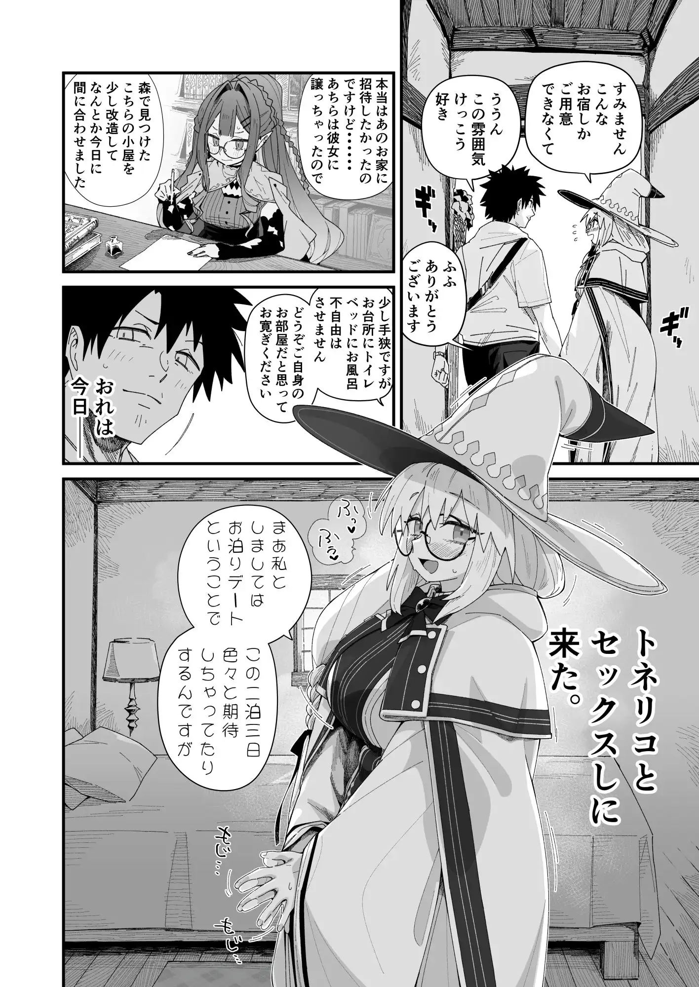 トネリコと。 - サンプル3