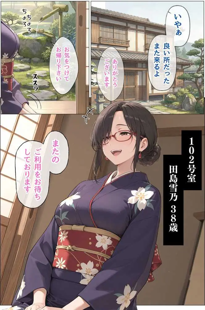 人妻限定アパート102号室 田島雪乃 〜アパート外でも強引恥辱NTR〜 - ページ02