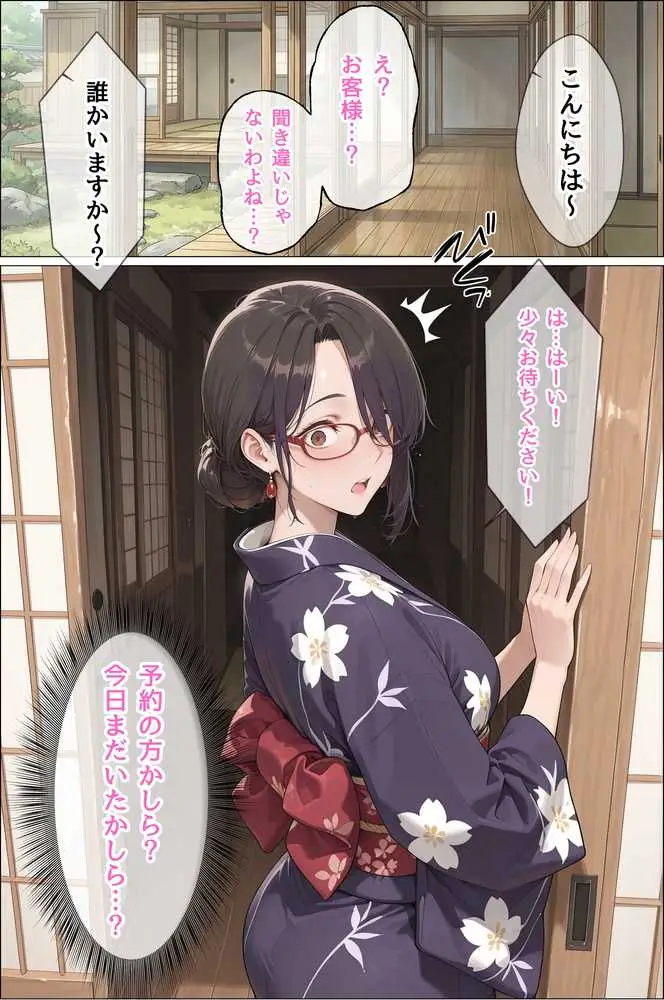 人妻限定アパート102号室 田島雪乃 〜アパート外でも強引恥辱NTR〜 - ページ08