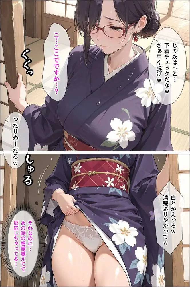 人妻限定アパート102号室 田島雪乃 〜アパート外でも強引恥辱NTR〜 - ページ18