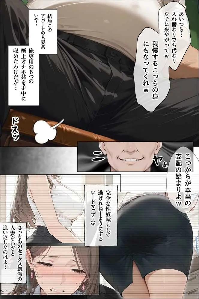 人妻限定アパート102号室 田島雪乃 〜アパート外でも強引恥辱NTR〜 - ページ22
