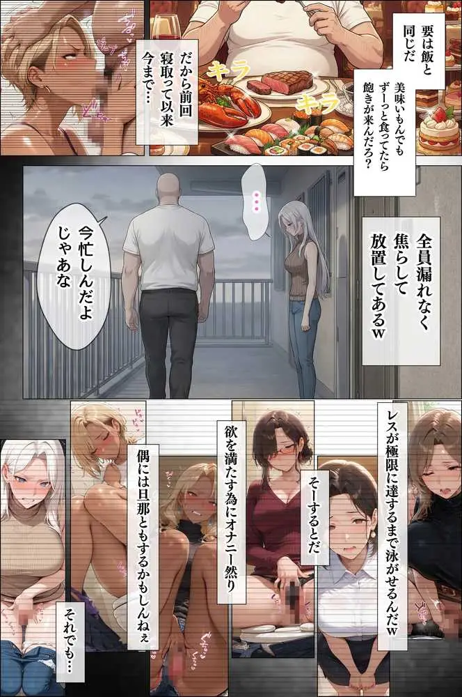 人妻限定アパート102号室 田島雪乃 〜アパート外でも強引恥辱NTR〜 - ページ23