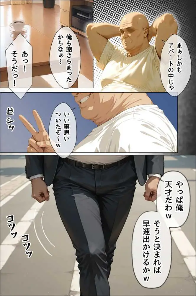 人妻限定アパート102号室 田島雪乃 〜アパート外でも強引恥辱NTR〜 - ページ25