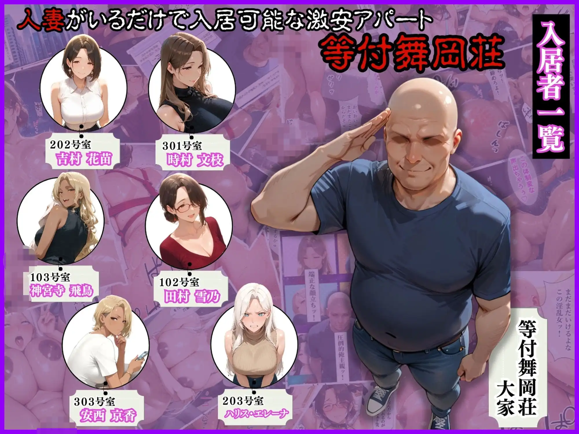 人妻限定アパート102号室 田島雪乃 〜アパート外でも強引恥辱NTR〜 - サンプル2