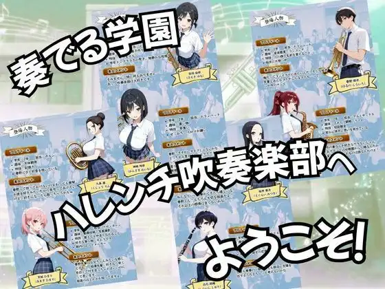 とある吹部モブ男子のオレが魔法のミュートを手に入れて美少女奏者たちをSEX無双する話【Lesson2】 - サンプル1