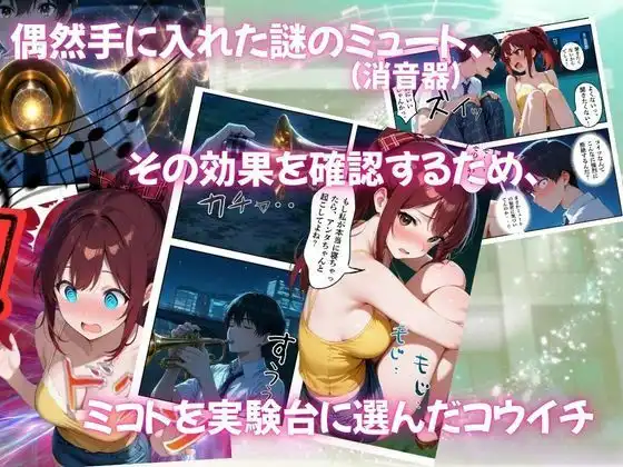 とある吹部モブ男子のオレが魔法のミュートを手に入れて美少女奏者たちをSEX無双する話【Lesson2】 - サンプル2