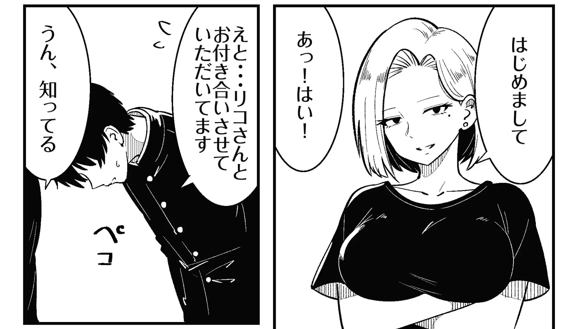 彼女のサドっぽい母親が性癖に刺さりすぎる - サンプル1