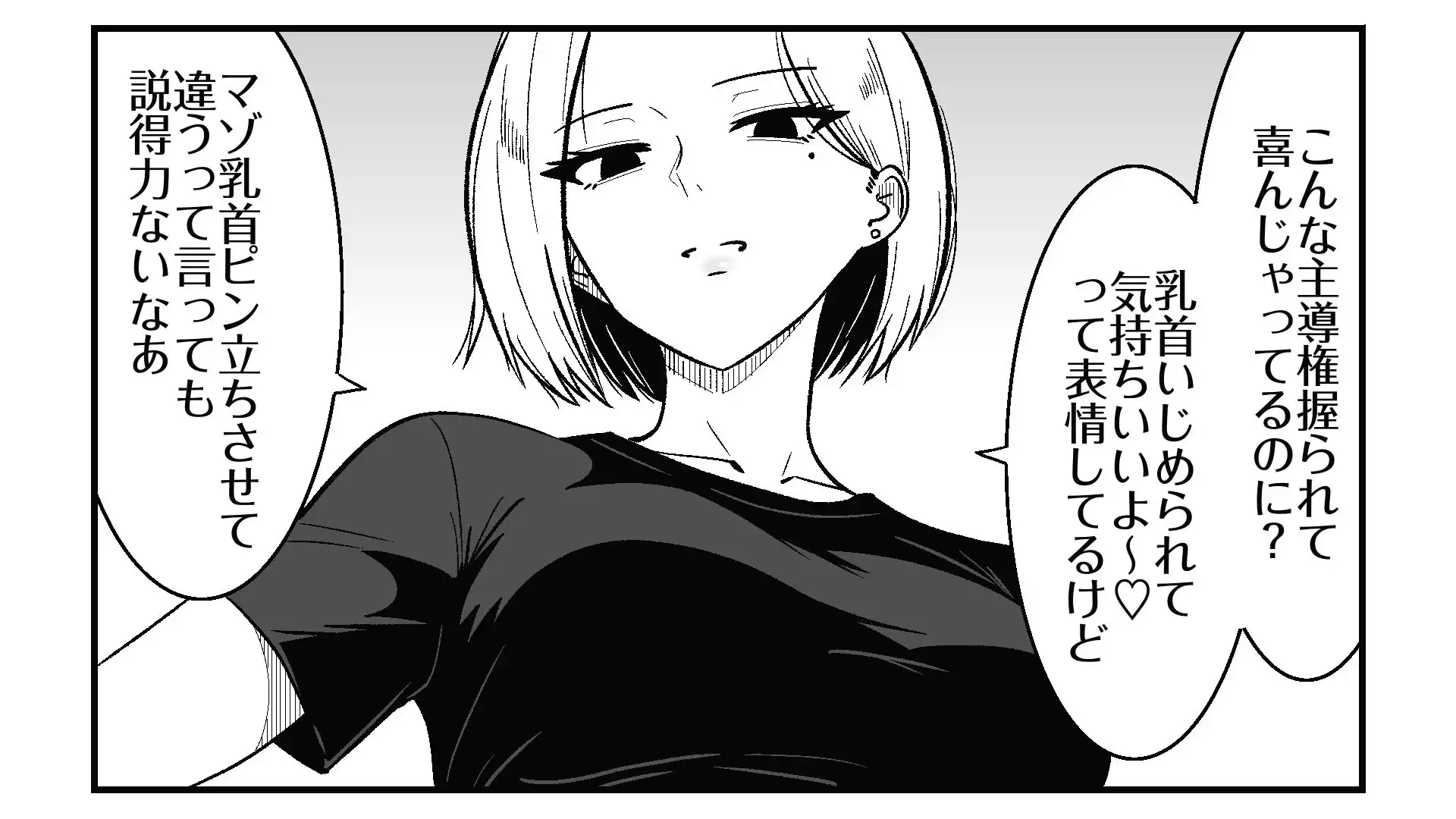 彼女のサドっぽい母親が性癖に刺さりすぎる - サンプル3