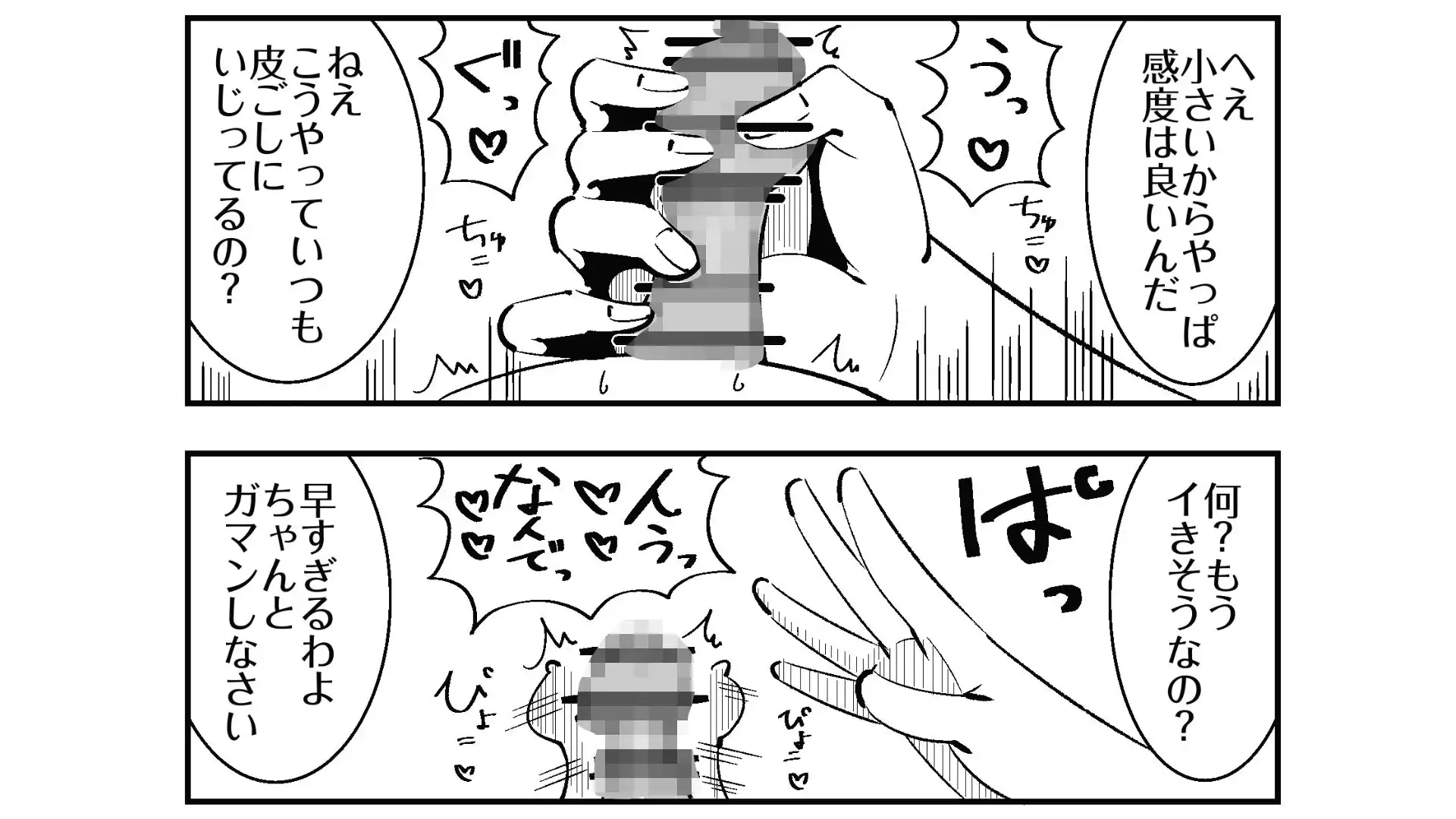 彼女のサドっぽい母親が性癖に刺さりすぎる - サンプル5