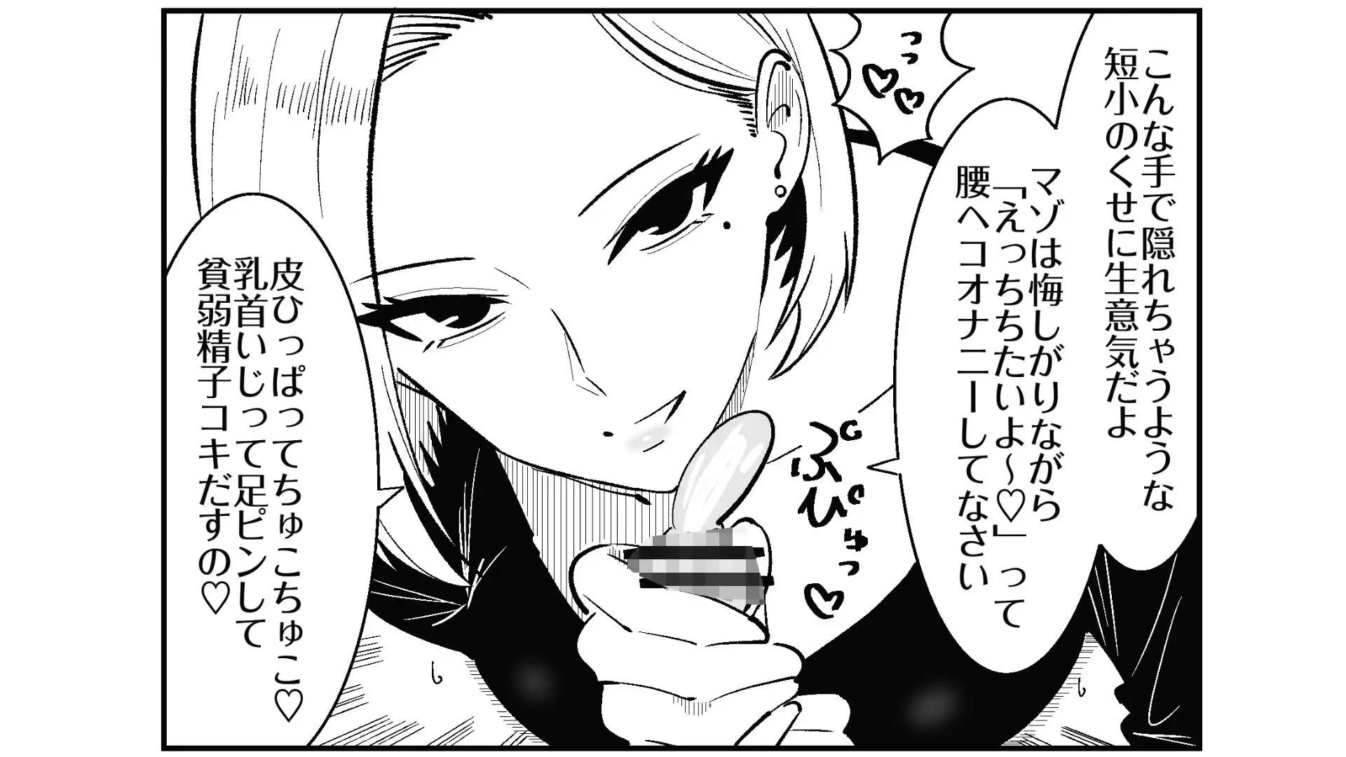 彼女のサドっぽい母親が性癖に刺さりすぎる - サンプル7