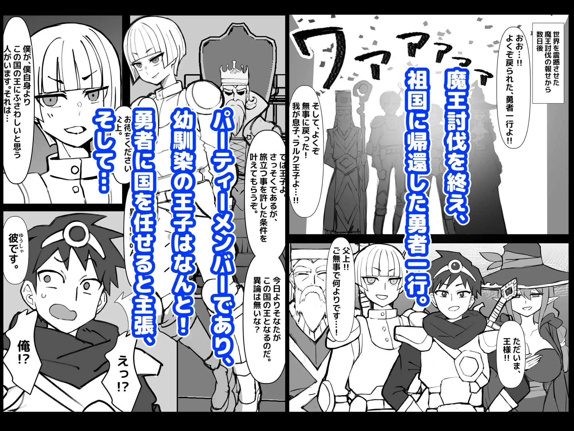 幼馴染の王子が突然「姫」になって迎える事になった初夜。 - サンプル1