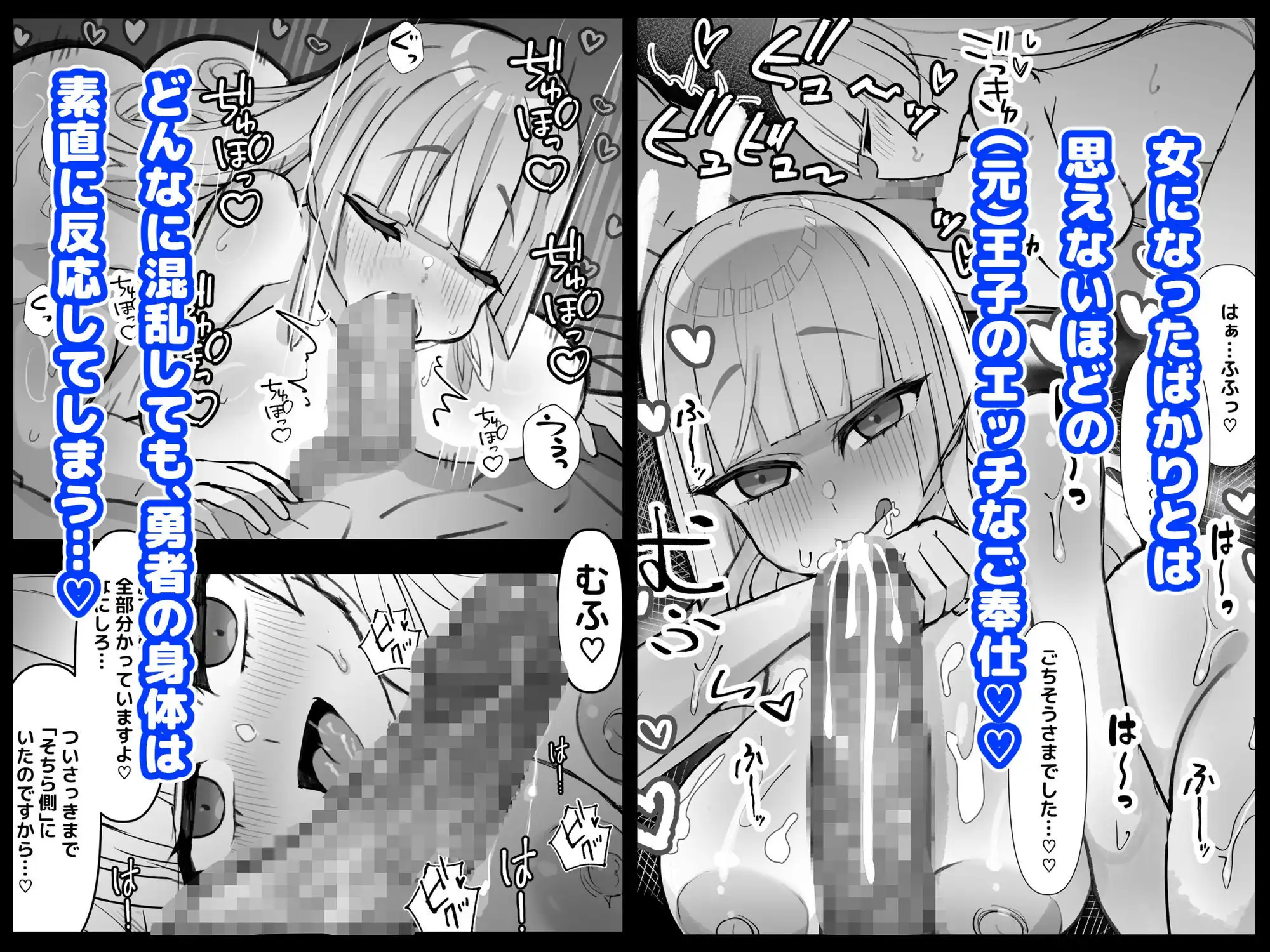 幼馴染の王子が突然「姫」になって迎える事になった初夜。 - サンプル4