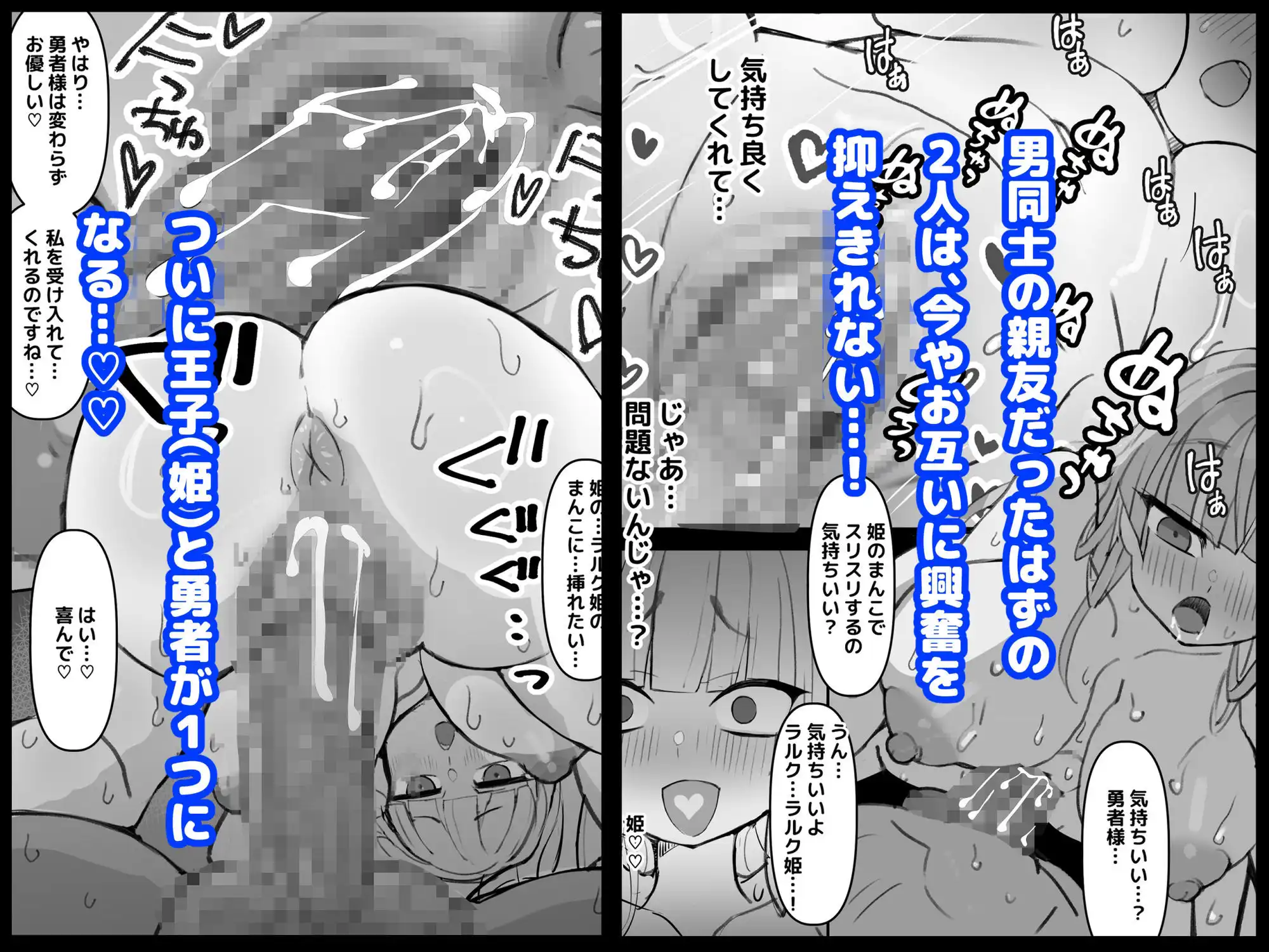 幼馴染の王子が突然「姫」になって迎える事になった初夜。 - サンプル5