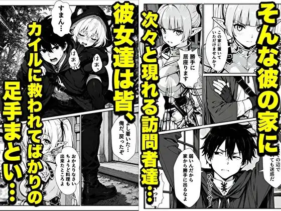 転生した元最強スナイパーの俺、助けた女の子が全員Sランクで、気づけば世界最強パーティーだった件 - サンプル3