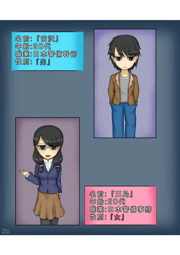 Girls world side FSG＋＋ - ページ02