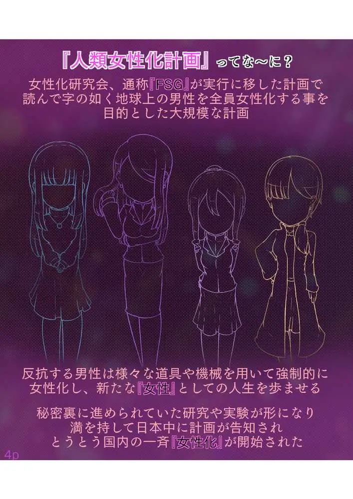 Girls world side FSG＋＋ - ページ04