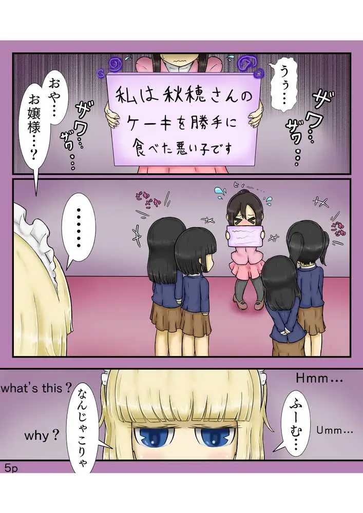 Girls world side FSG＋＋ - ページ05