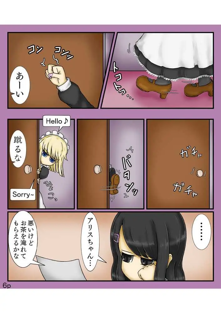 Girls world side FSG＋＋ - ページ06