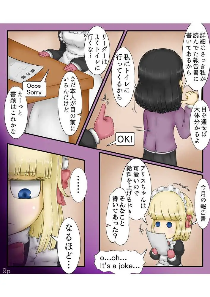Girls world side FSG＋＋ - ページ09