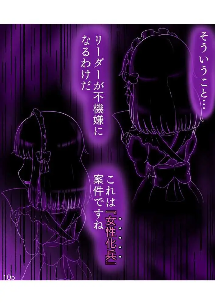 Girls world side FSG＋＋ - ページ10