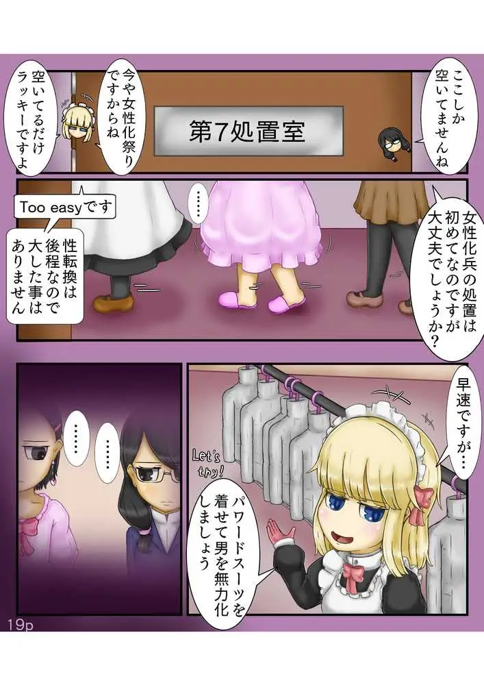 Girls world side FSG＋＋ - ページ17