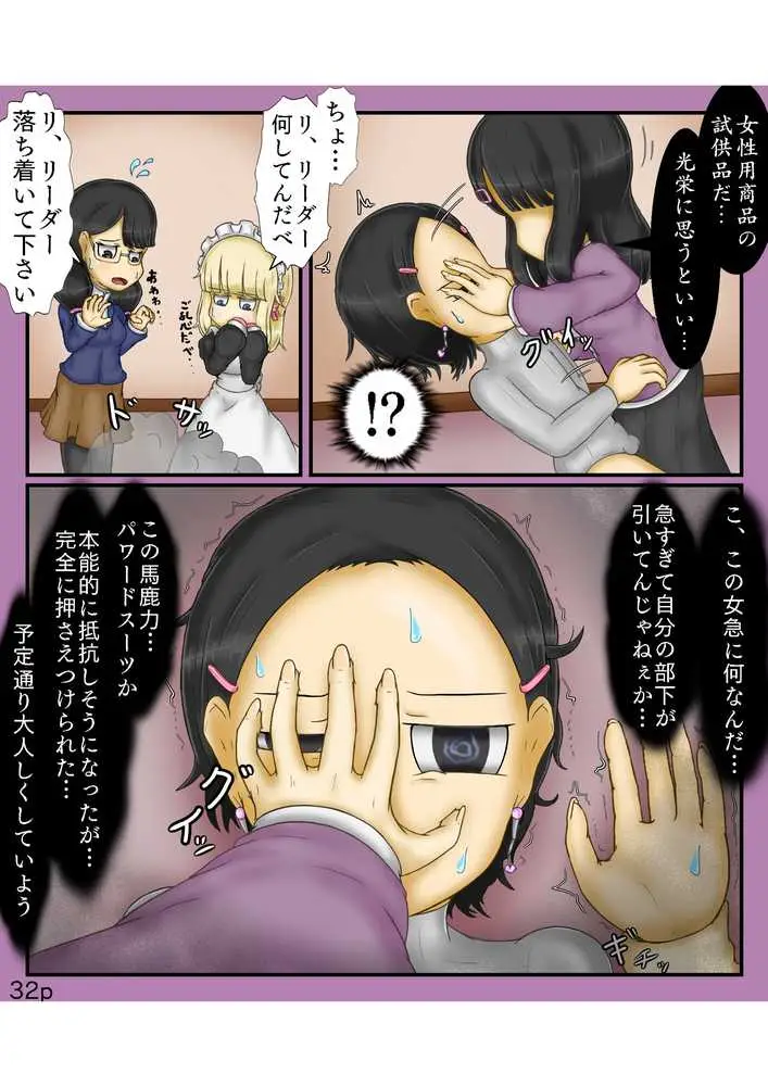 Girls world side FSG＋＋ - ページ30