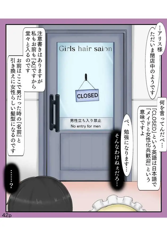 Girls world side FSG＋＋ - ページ40