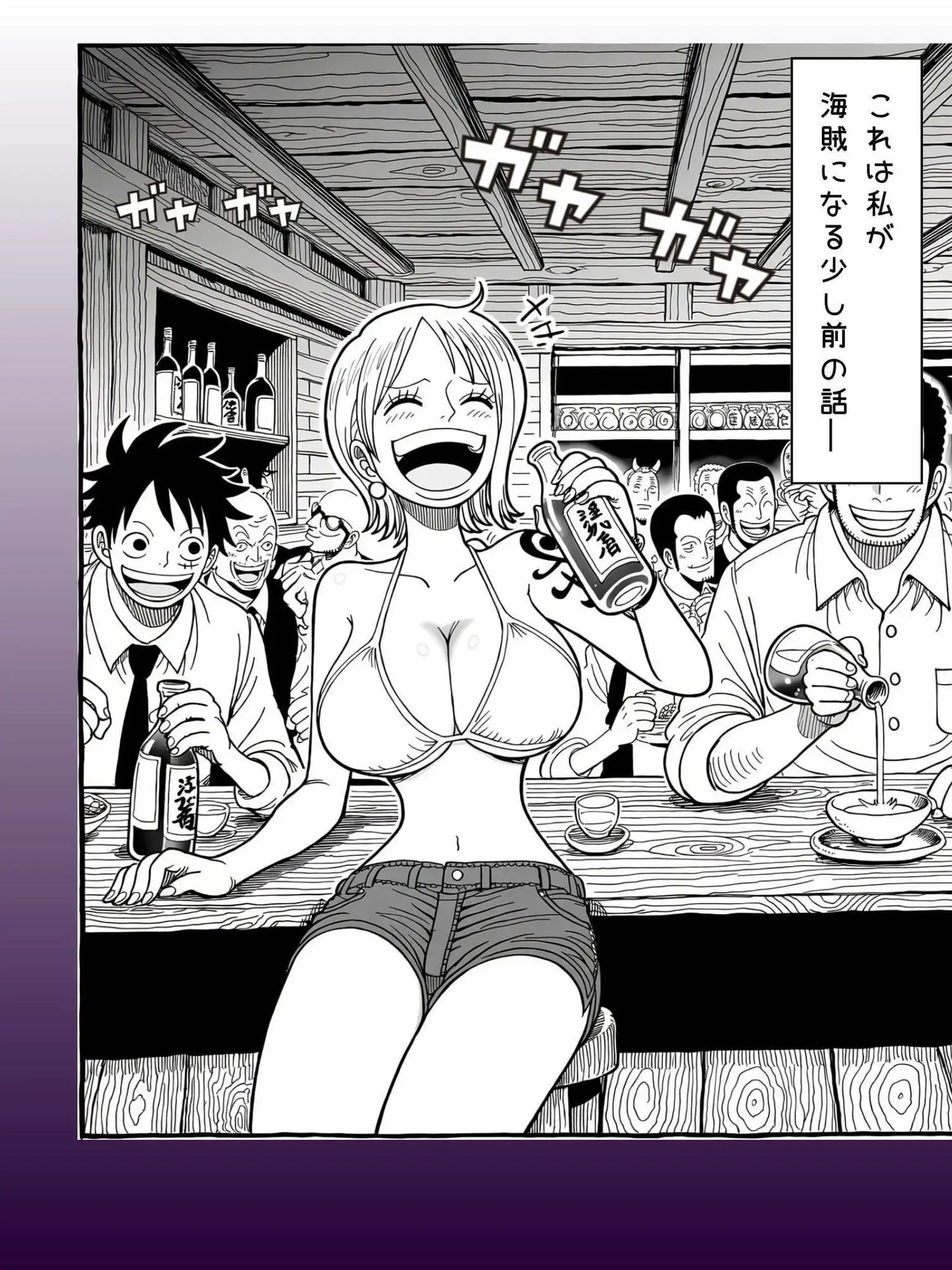 アクメの身 飲み飲みのナミ - サンプル1