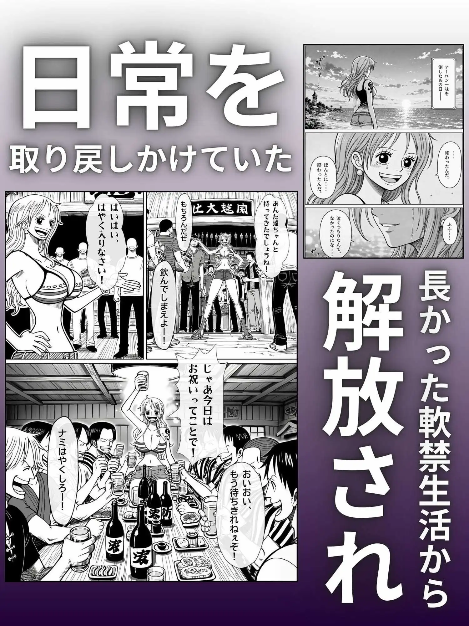 アクメの身 飲み飲みのナミ - サンプル2