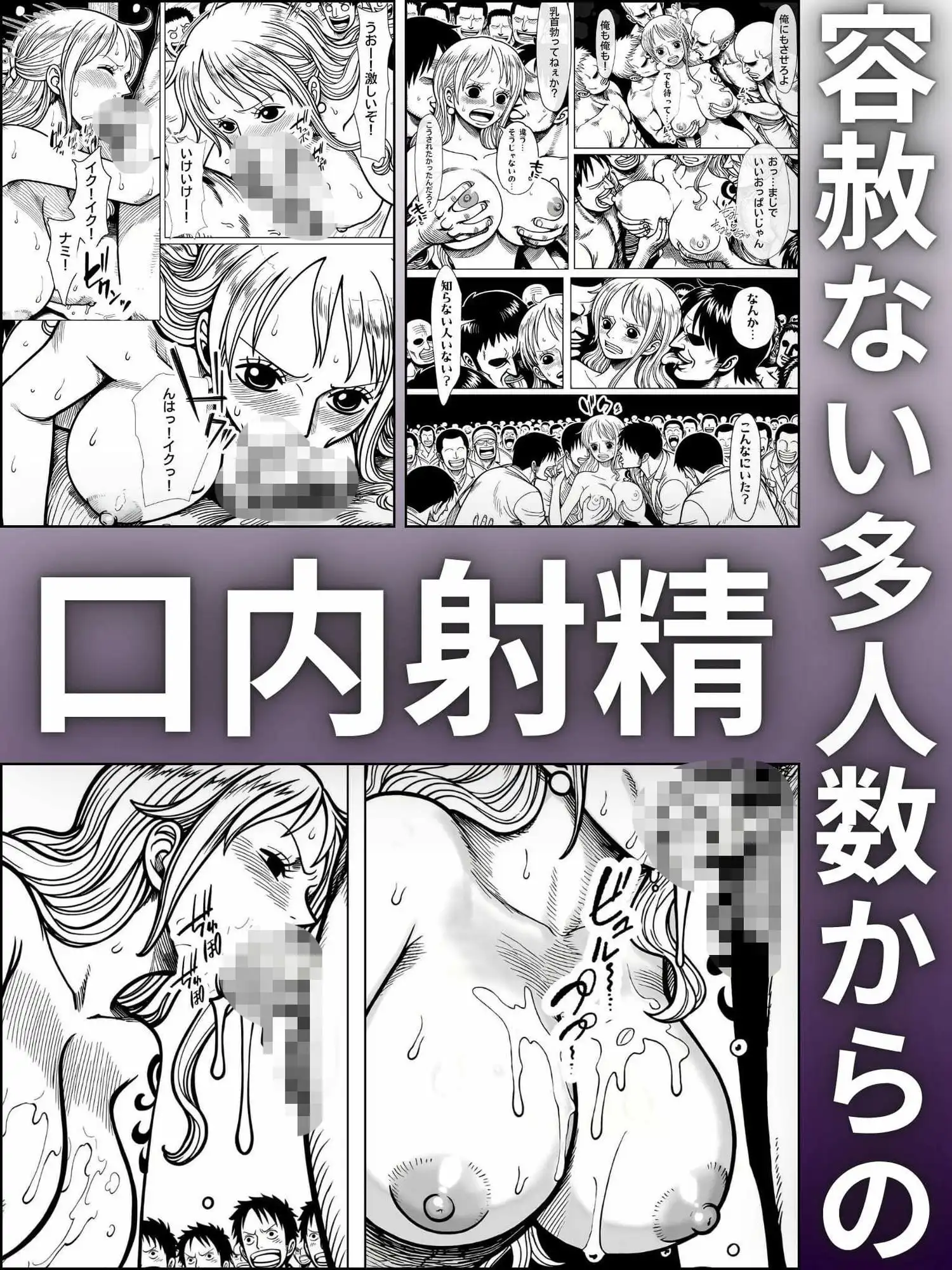 アクメの身 飲み飲みのナミ - サンプル8