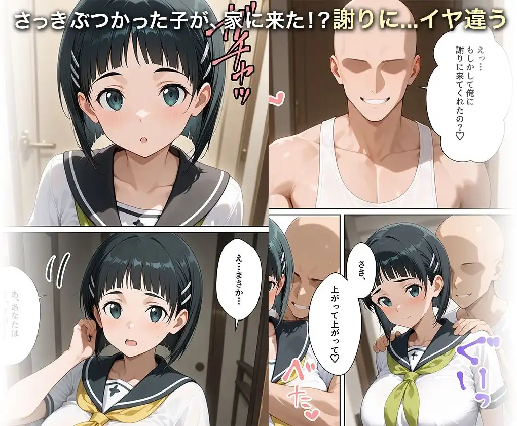 淫欲の神様のご利益で、即堕ち即ハメが止まらない 桐○谷直葉 - サンプル3