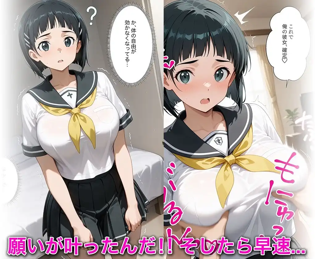 淫欲の神様のご利益で、即堕ち即ハメが止まらない 桐○谷直葉 - サンプル4