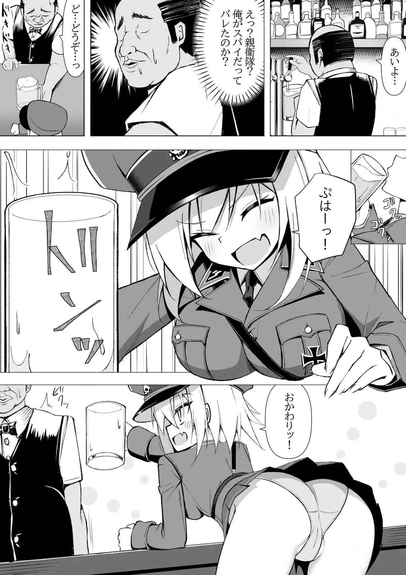 親衛隊でも可愛かったら襲われちゃうよね・・・!スパイ捕獲編 - サンプル2