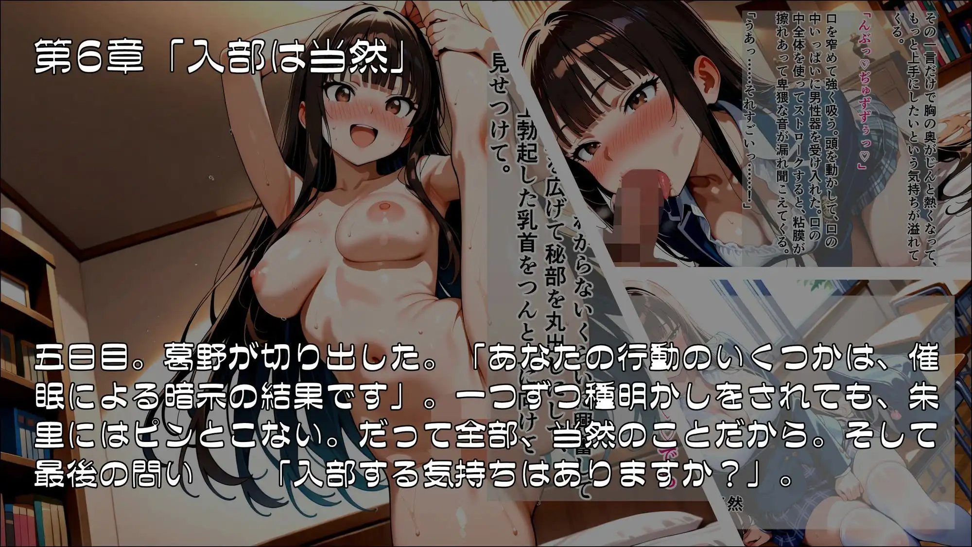 「何もおかしくないでしょう?」――生徒会長が催●研究会に入部するまでの記録_後編【完結】 - サンプル3