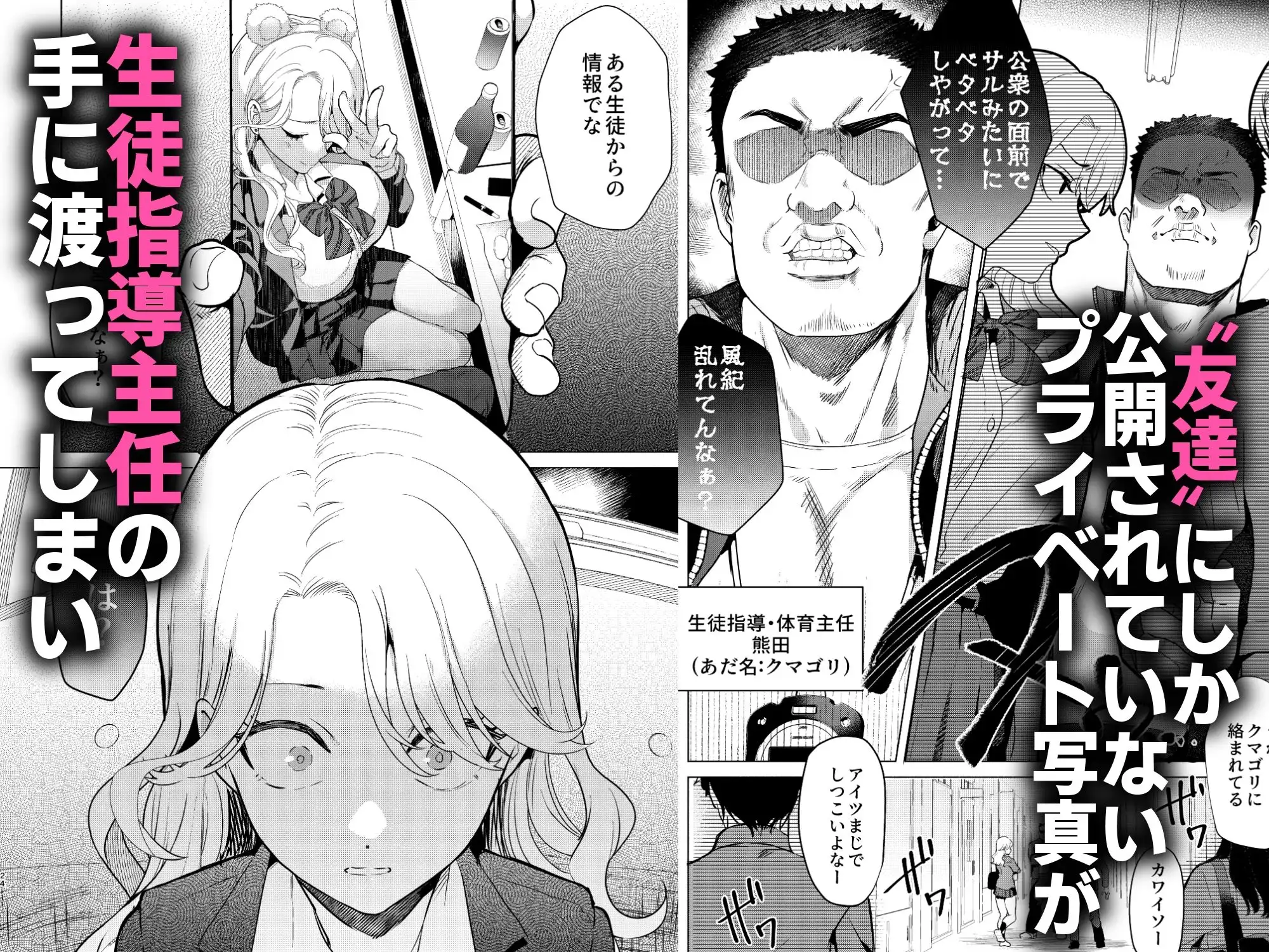 一軍女子の堕とし方【前編】 - サンプル4