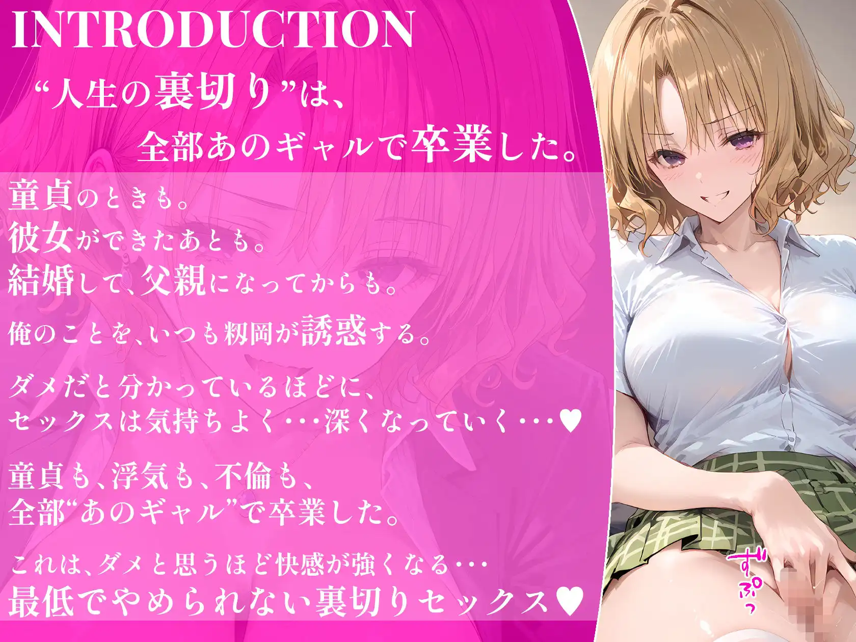 【漫画】籾岡●紗から浮気セックスに誘惑されまくる話〜童貞も浮気も不倫も、全部、あのギャルで卒業した〜