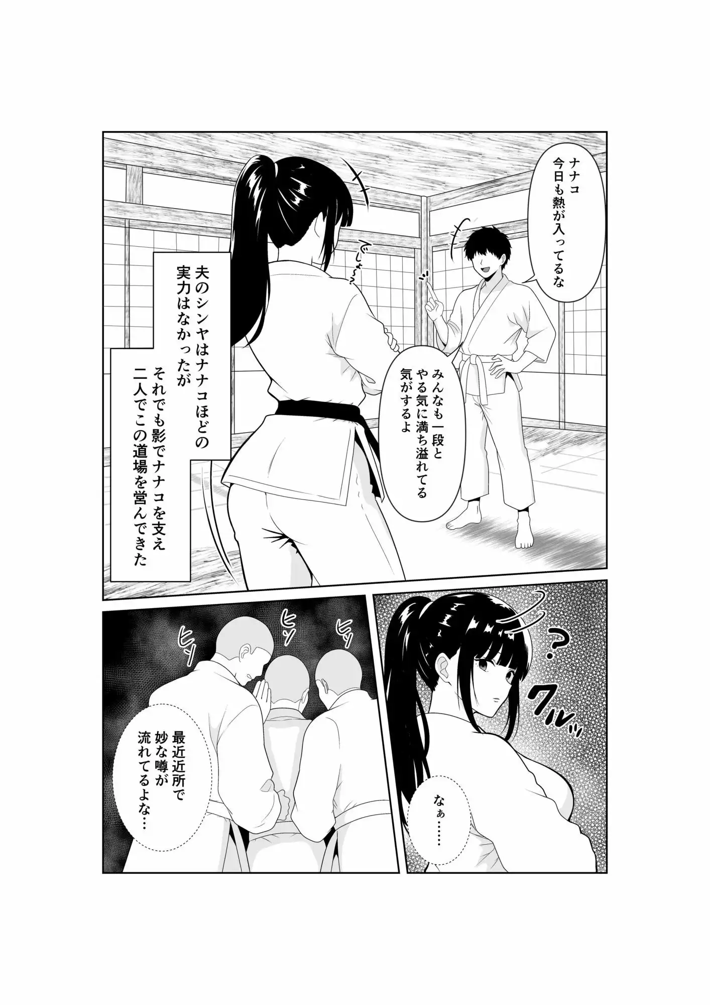 人妻師範の屈辱NTR - サンプル2
