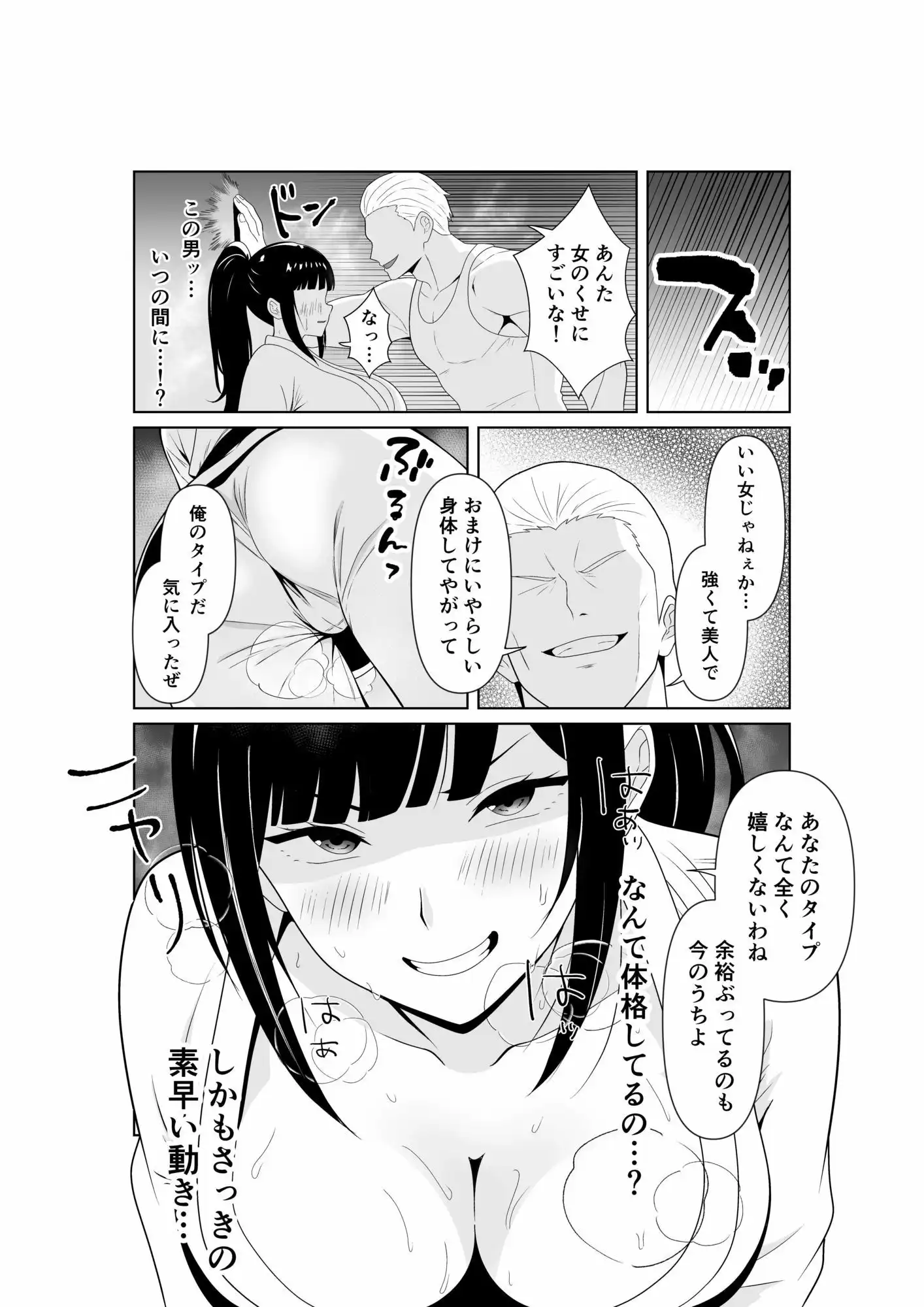 人妻師範の屈辱NTR - サンプル4