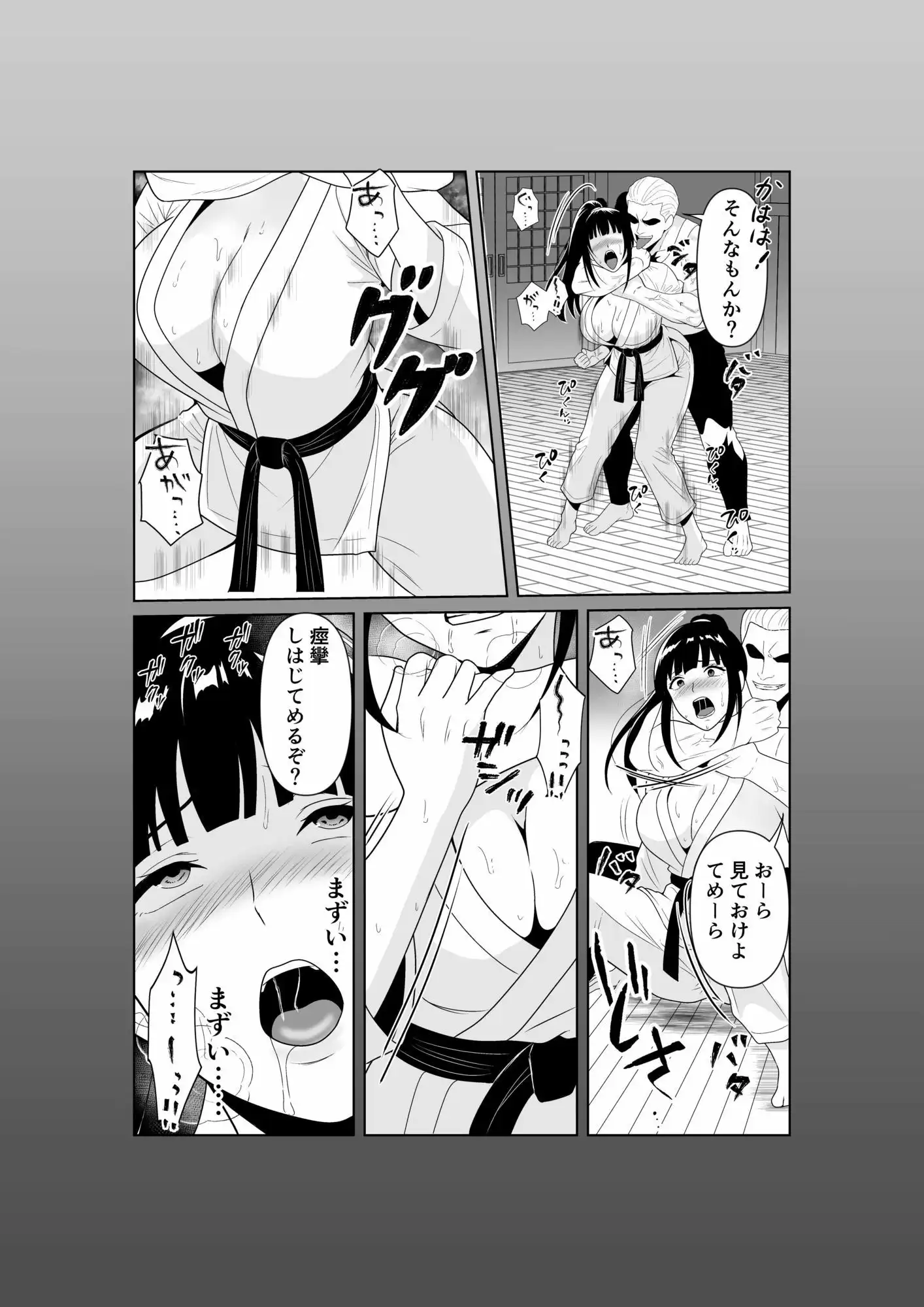 人妻師範の屈辱NTR - サンプル6