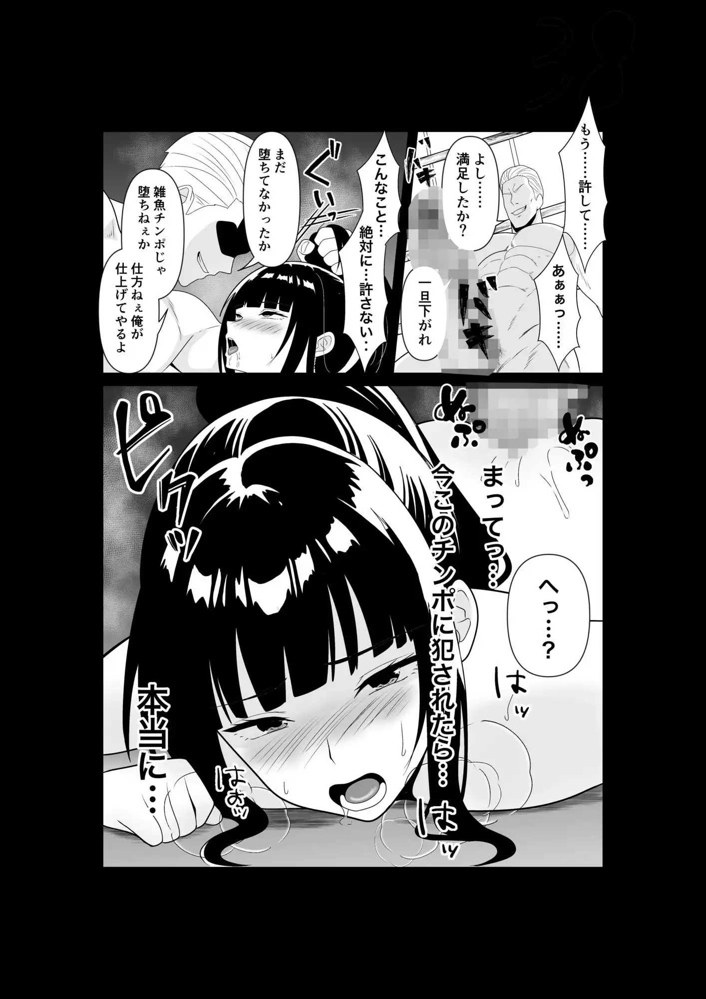 人妻師範の屈辱NTR - サンプル9