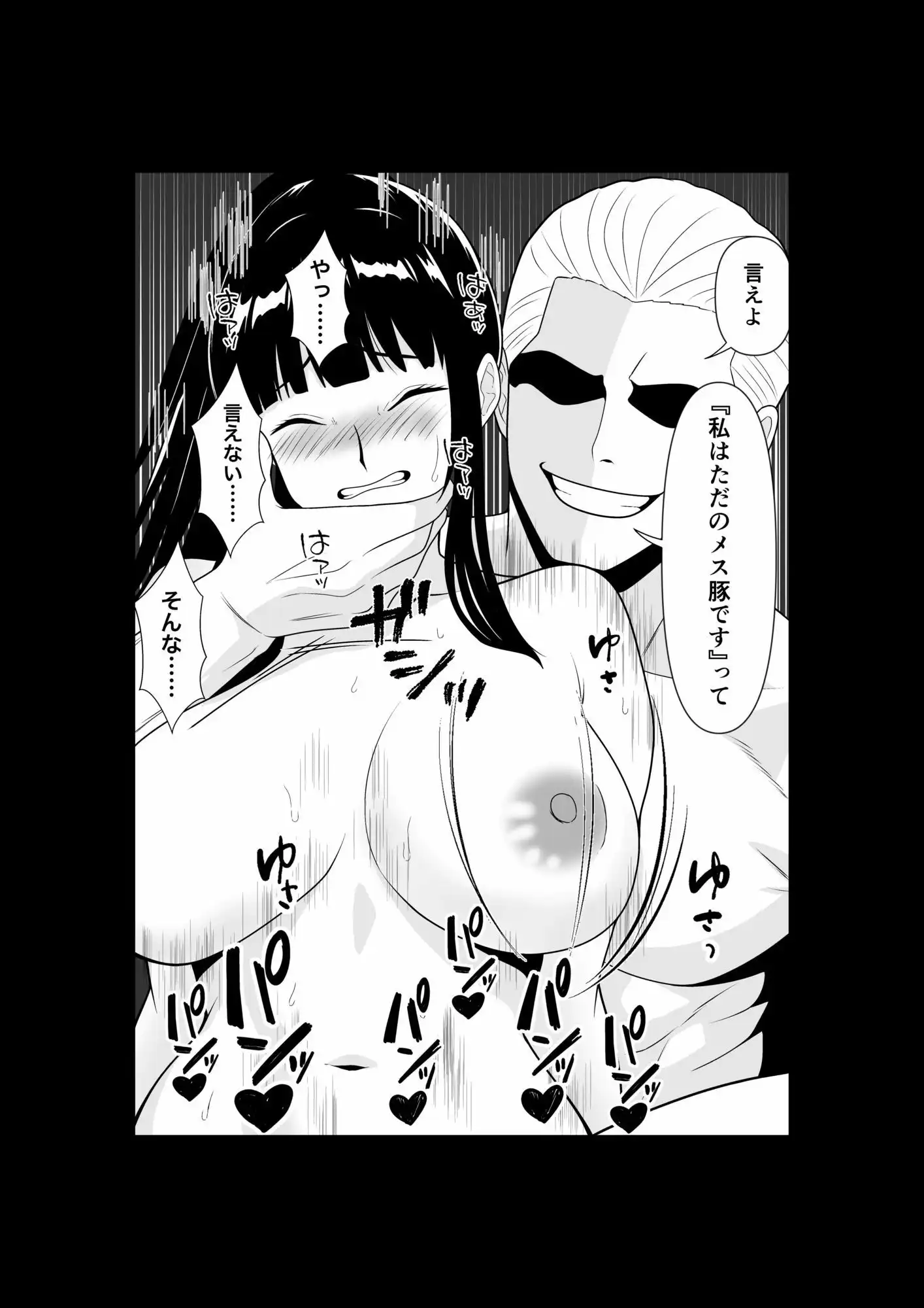 人妻師範の屈辱NTR - サンプル10