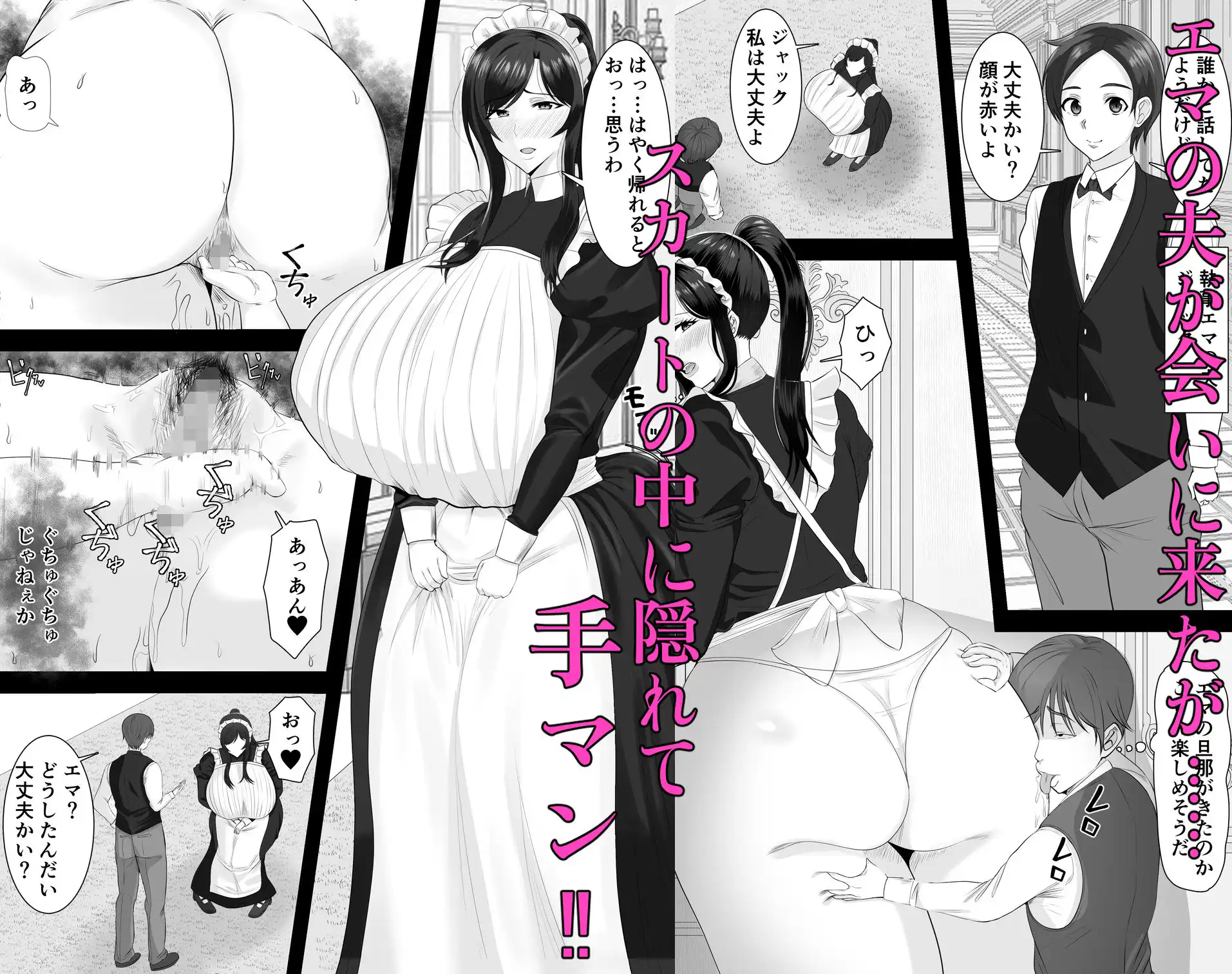 爆乳清楚メイド妻 坊ちゃんに堕とされる - サンプル3