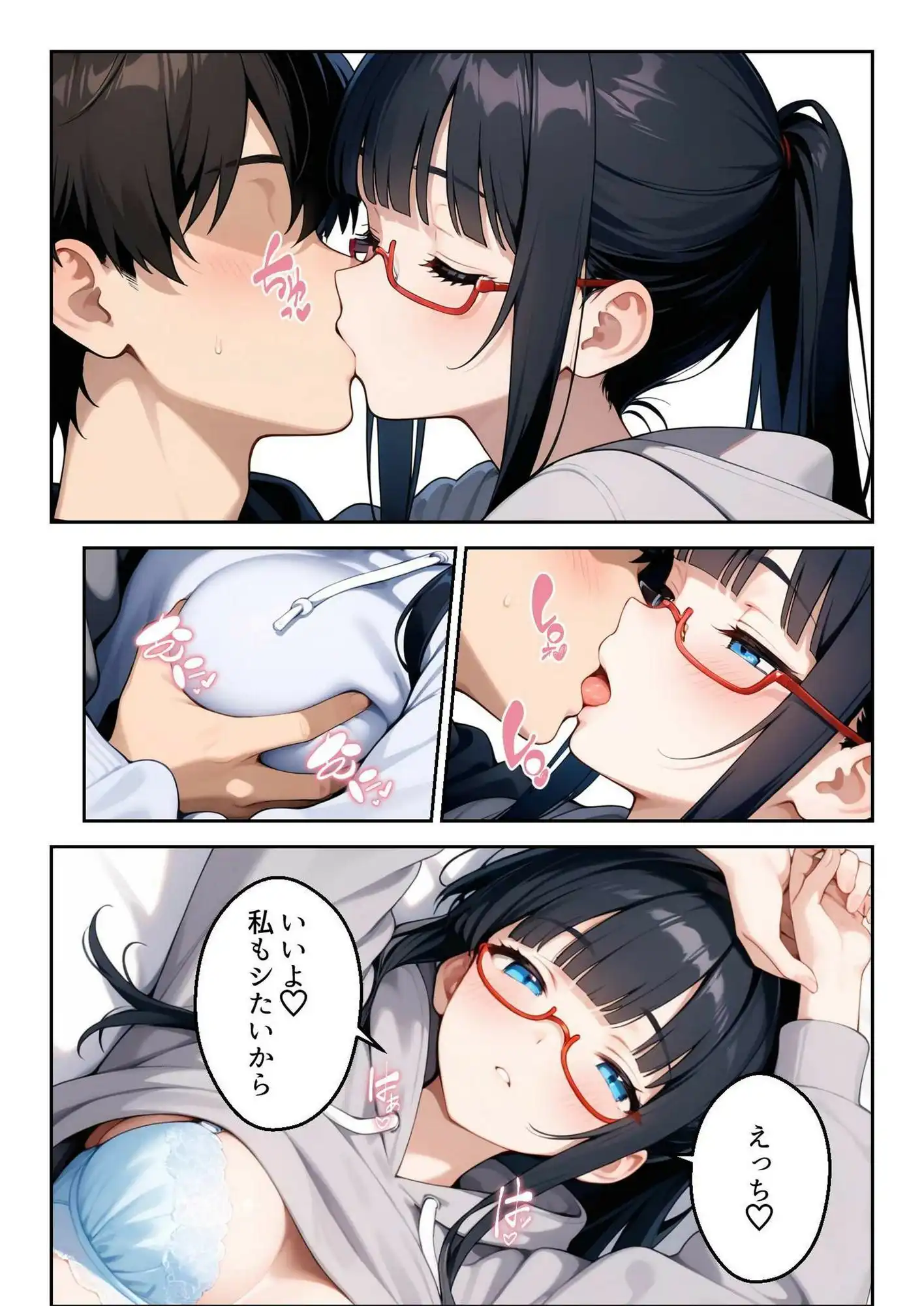 もう俺だけの幼馴染じゃない…と思ってた