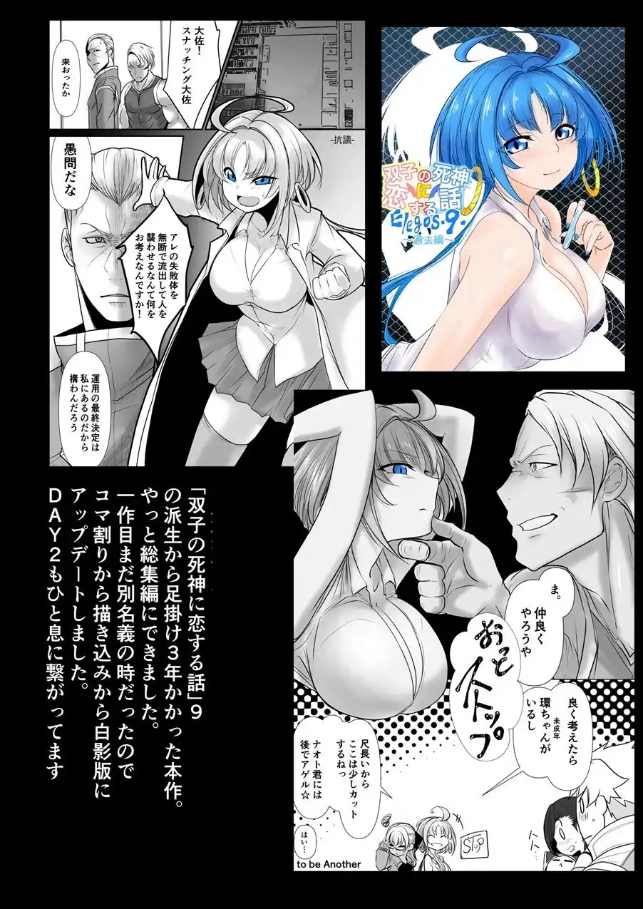 Another Mizuki 総集編-一泊二日パック- - サンプル2