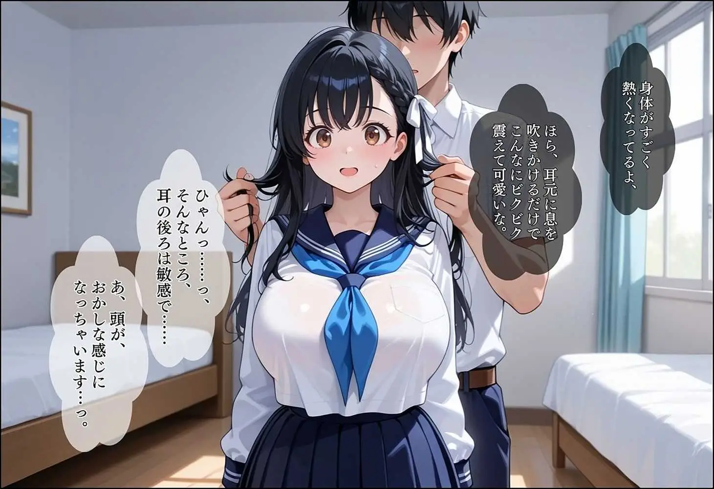 中出ししないと追い出される物件に引っ越した話〜メス堕ち種付け制服JKコンビ編〜 - ページ12
